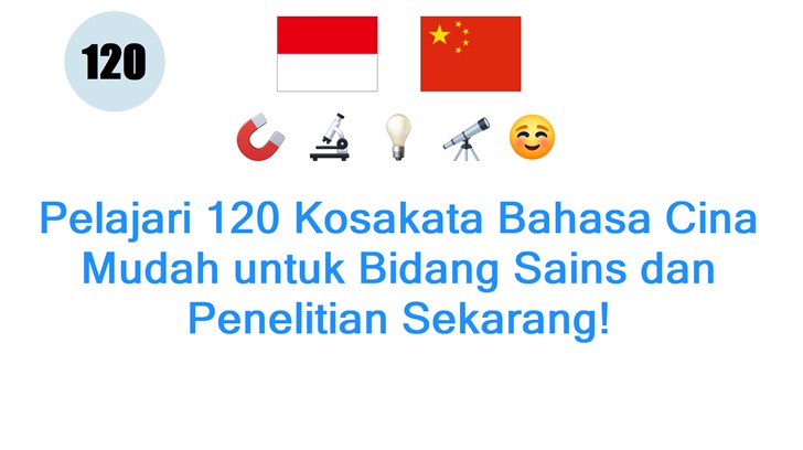Pelajari 120 Kosakata Bahasa Cina Mudah untuk Bidang Sains dan Penelitian Sekarang!